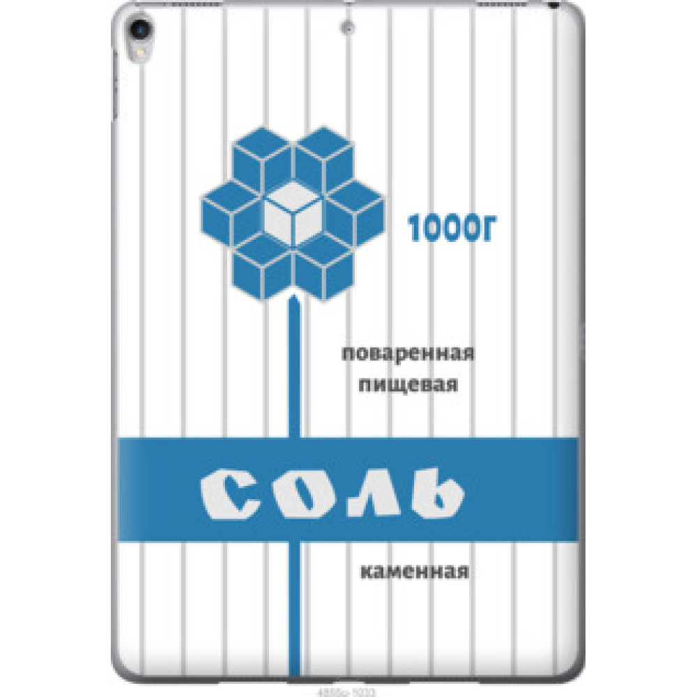 Чехол на Apple IPAD PRO 10.5 Соль (4855u-1033)