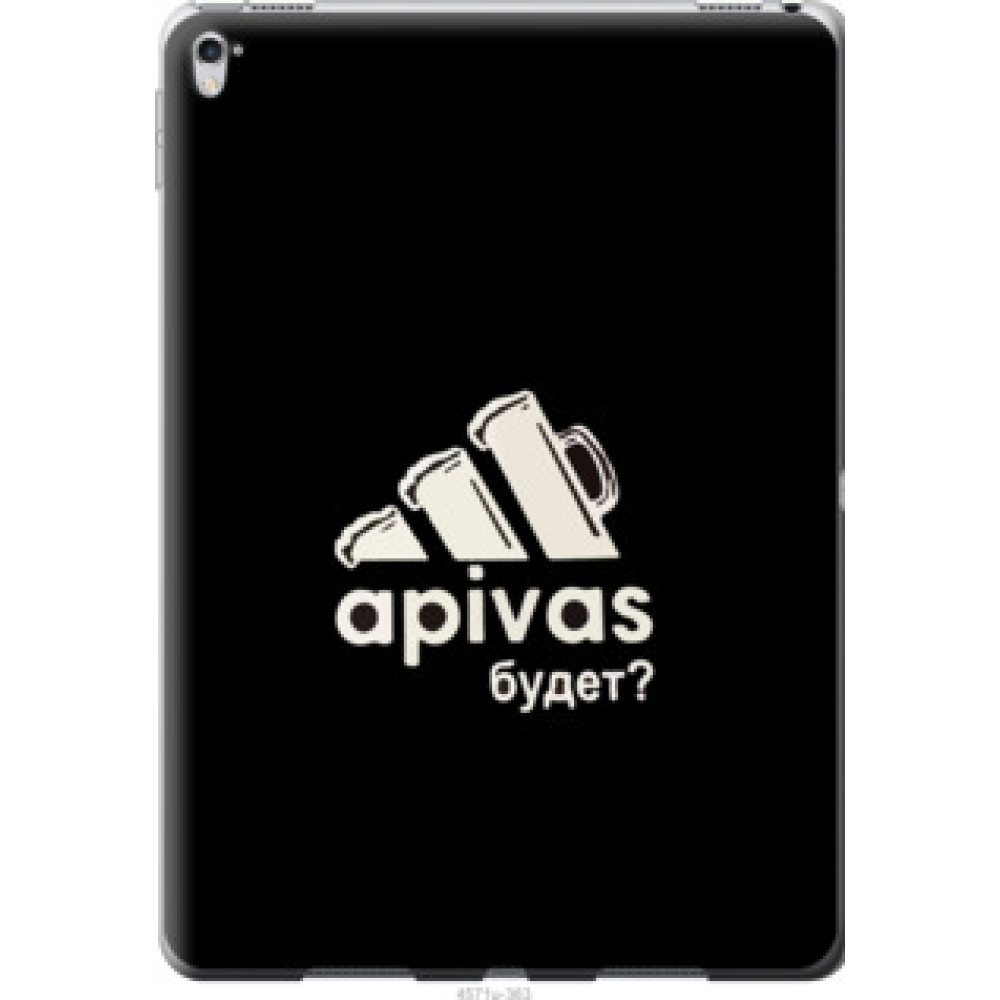 Чохол на iPad Pro 9.7 А пивас (4571u-363)