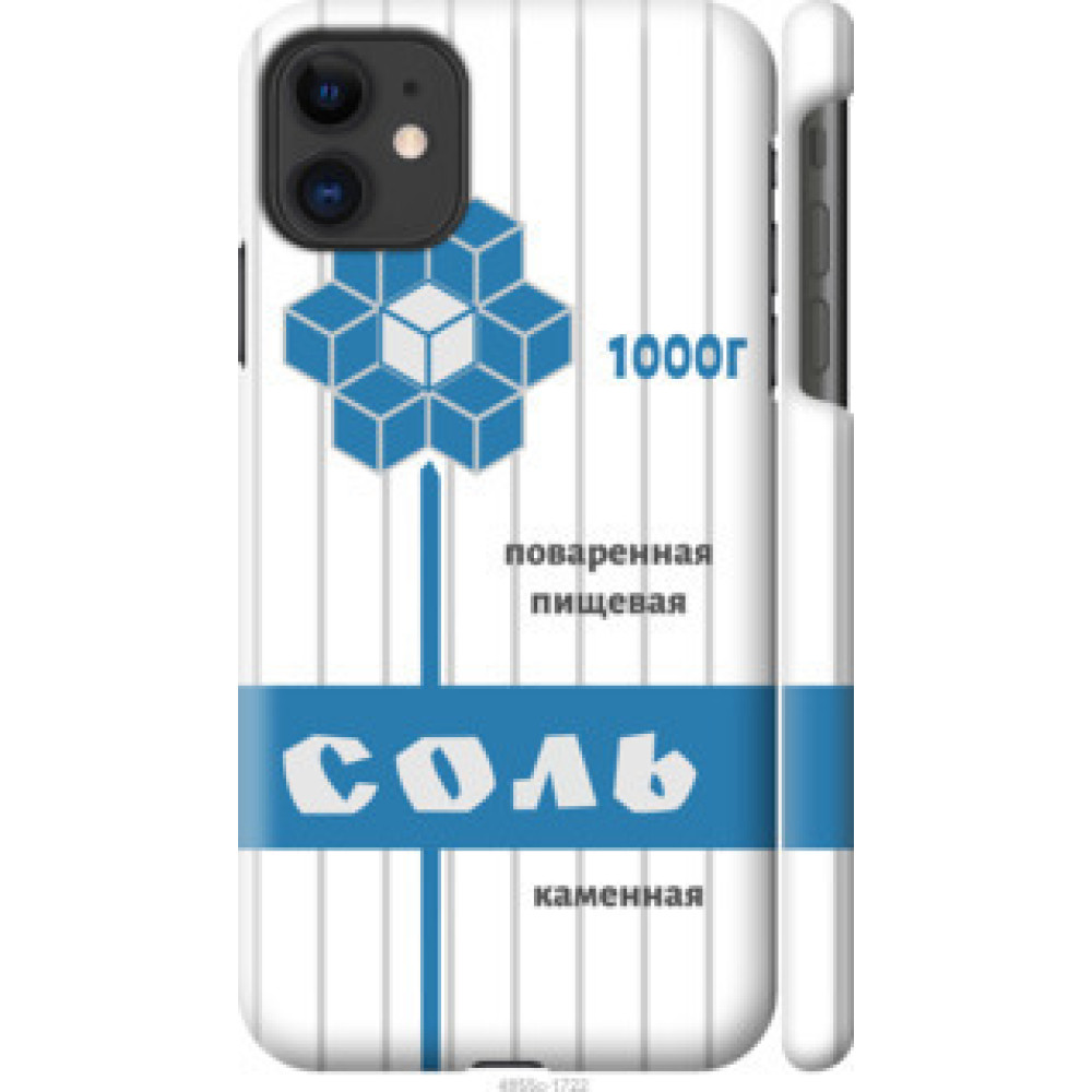 Чохол на Apple iPhone 11 Соль (4855c-1722)