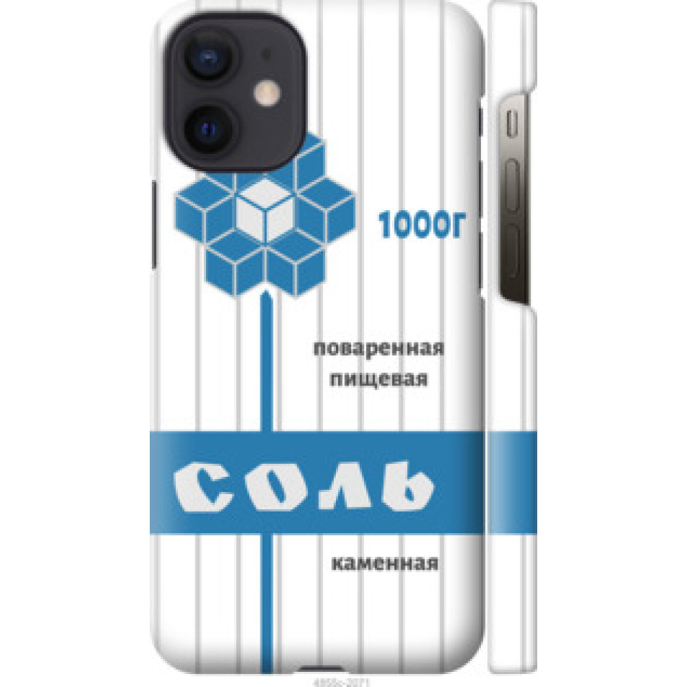 Чехол на Apple iPhone 12 Mini Соль (4855c-2071)