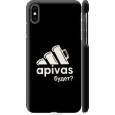 Чехол на Apple iPhone XS Max А пивас (4571c-1557)