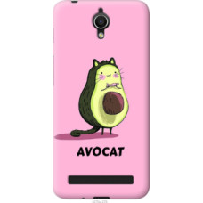 Чехол на Asus ZenFone Go ZC451TG Avocat (4270u-276)