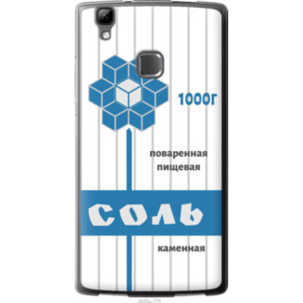 Чохол на Doogee X5 max Соль (4855u-775)