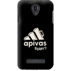 Чехол на Fly IQ4415 А пивас (4571u-220)