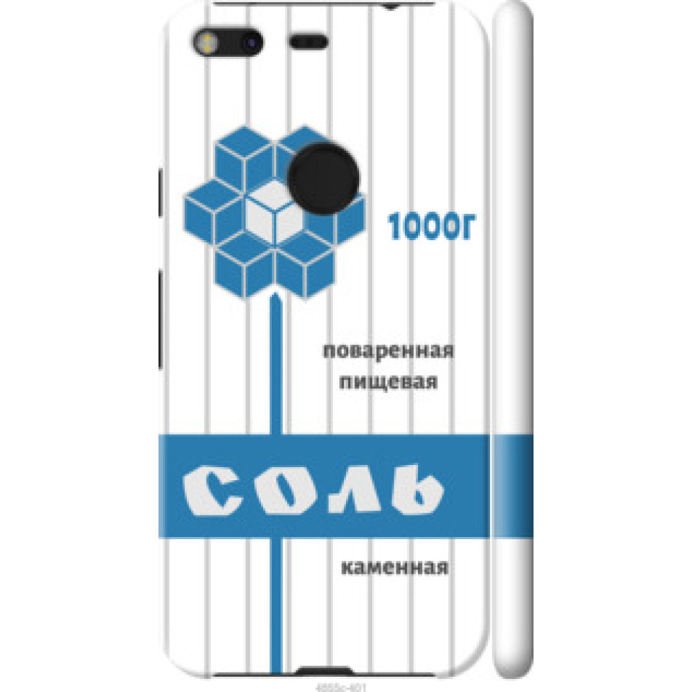 Чохол на Google Pixel XL Соль (4855c-401)