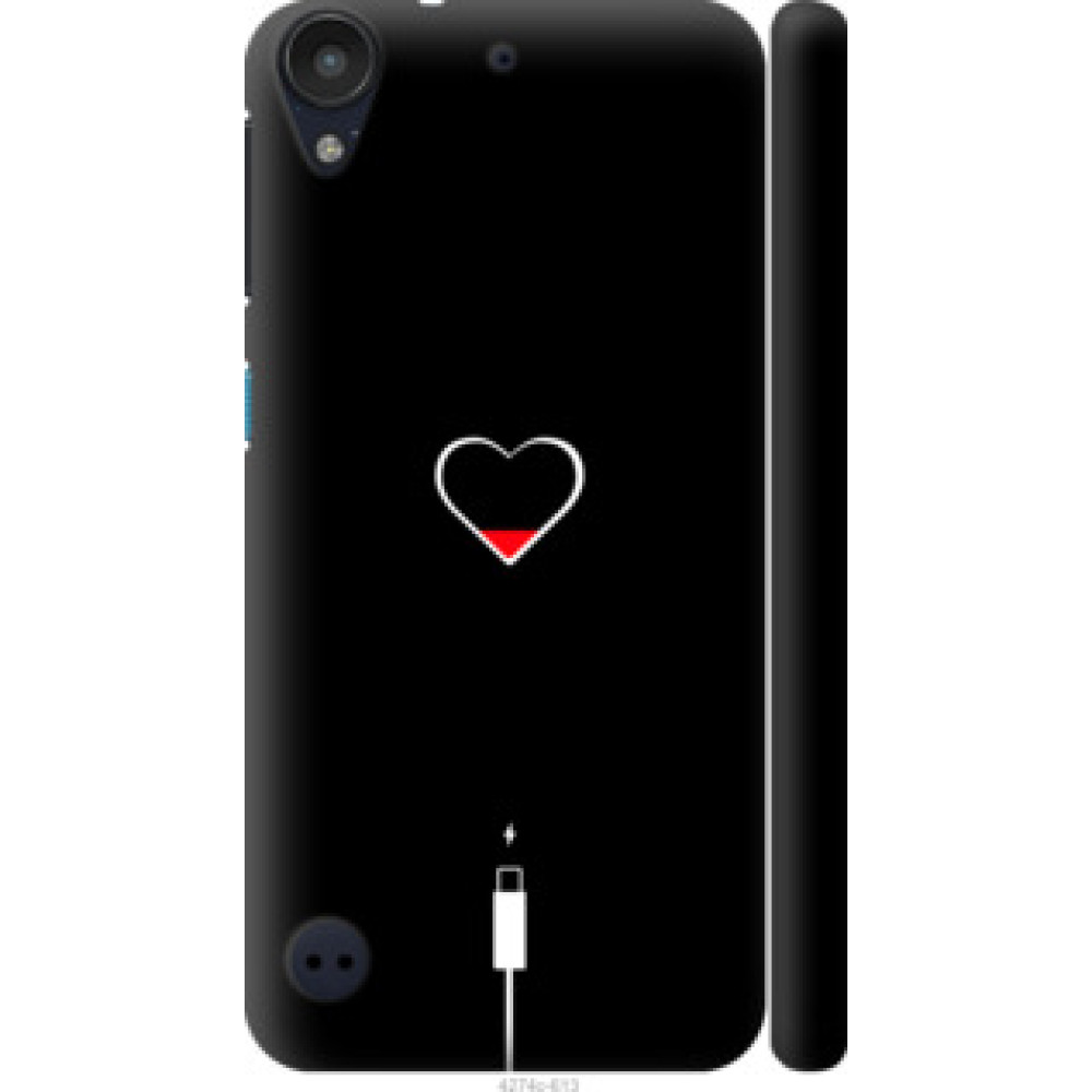 Чехол на HTC Desire 530 Подзарядка сердца (4274c-613)