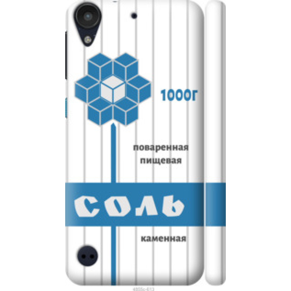 Чехол на HTC Desire 630 Соль (4855c-454)