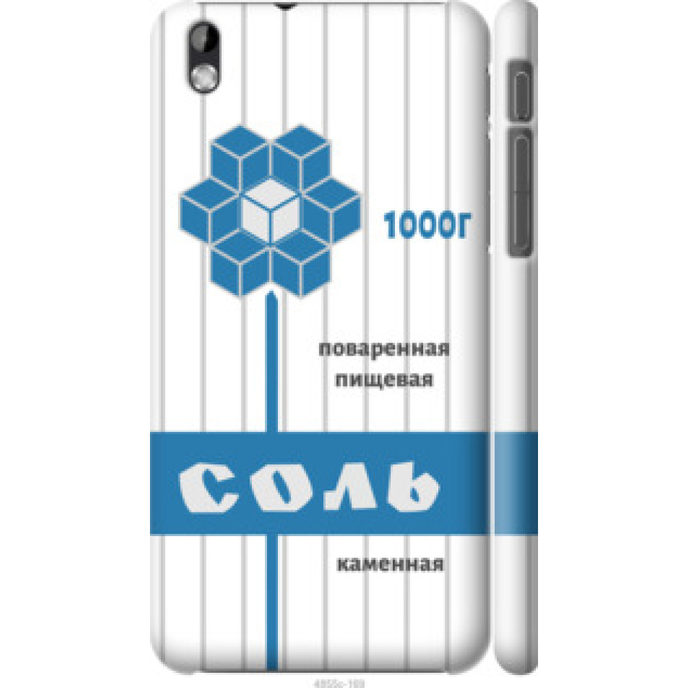 Чехол на HTC Desire 816 Соль (4855c-169)