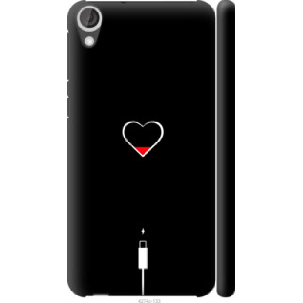 Чохол на HTC Desire 820 Подзарядка сердца (4274c-133)