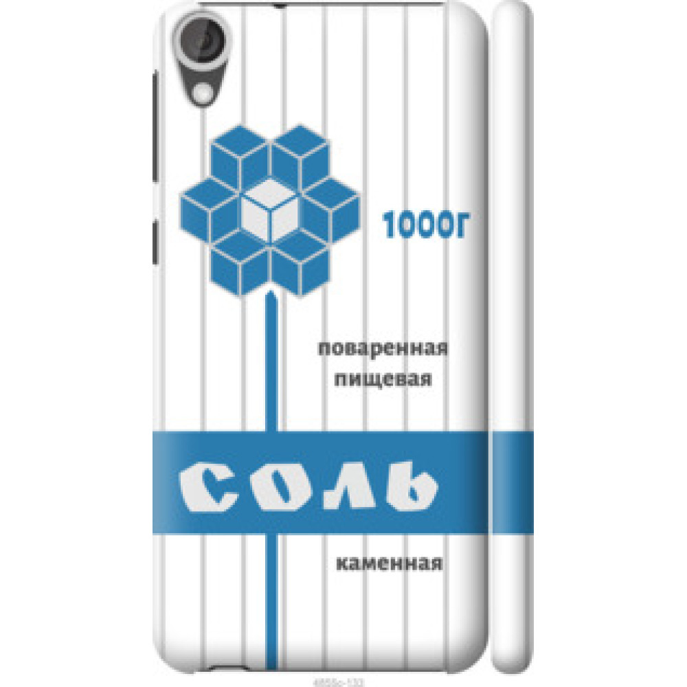 Чехол на HTC Desire 820 Соль (4855c-133)