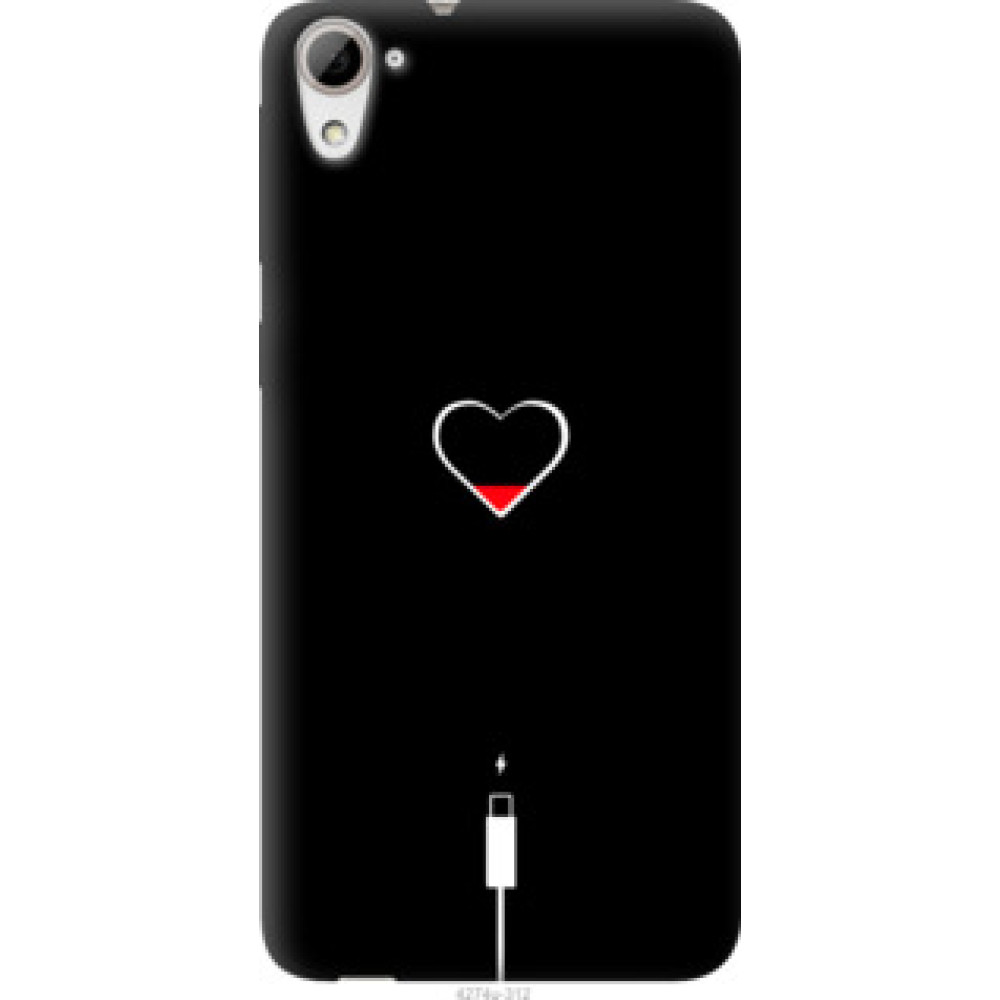Чохол на HTC Desire 826 dual sim Подзарядка сердца (4274u-312)
