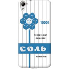 Чехол на HTC Desire 826 dual sim Соль (4855u-312)