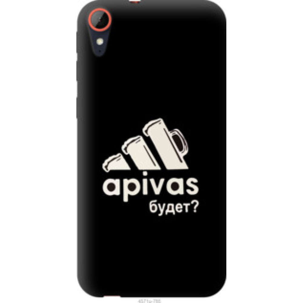 Чехол на HTC Desire 830 А пивас (4571u-785)