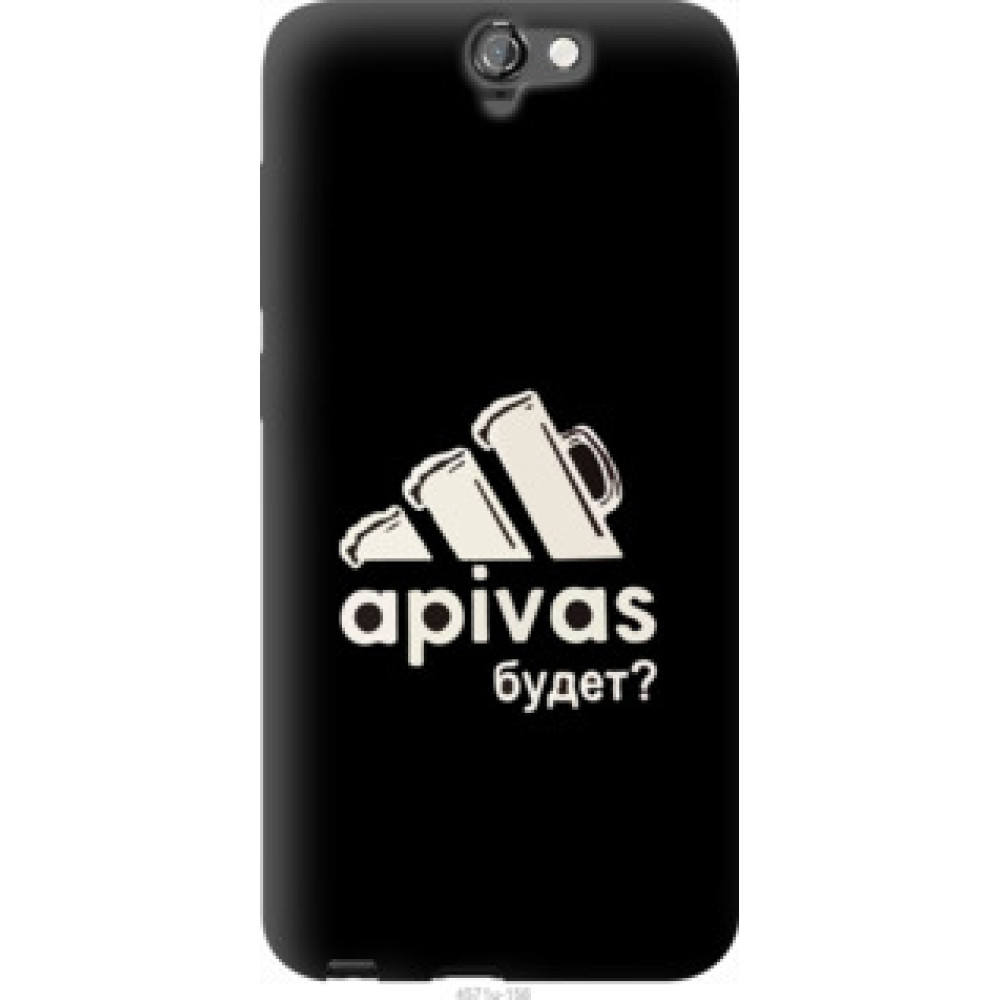 Чехол на HTC One A9 А пивас (4571u-156)