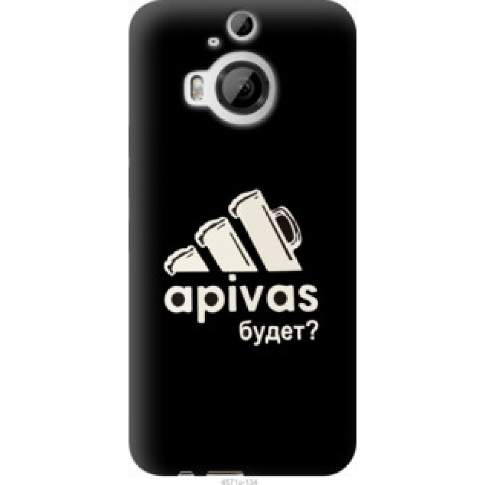 Чехол на HTC One M9 Plus А пивас (4571u-134)