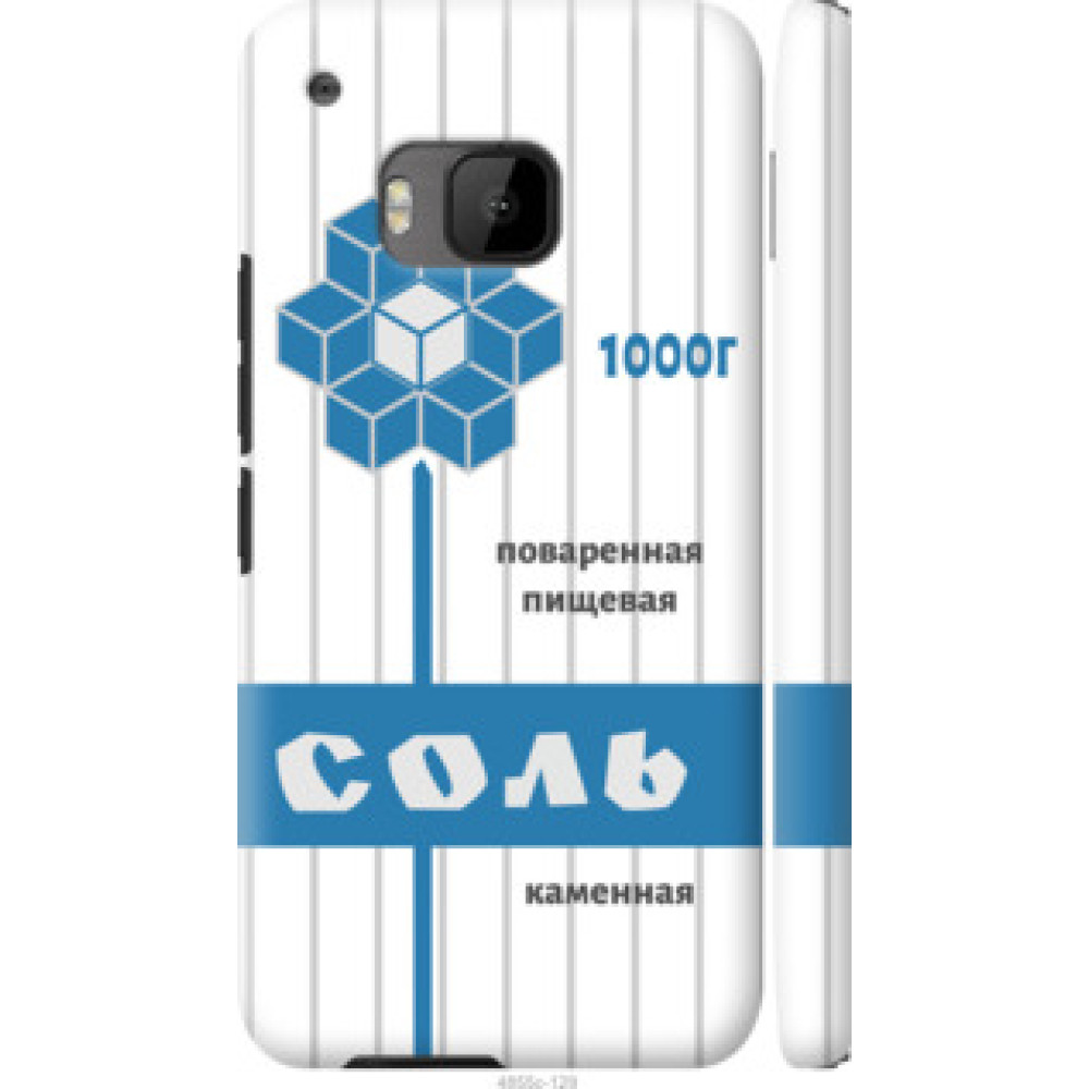 Чохол на HTC One M9 Соль (4855c-129)