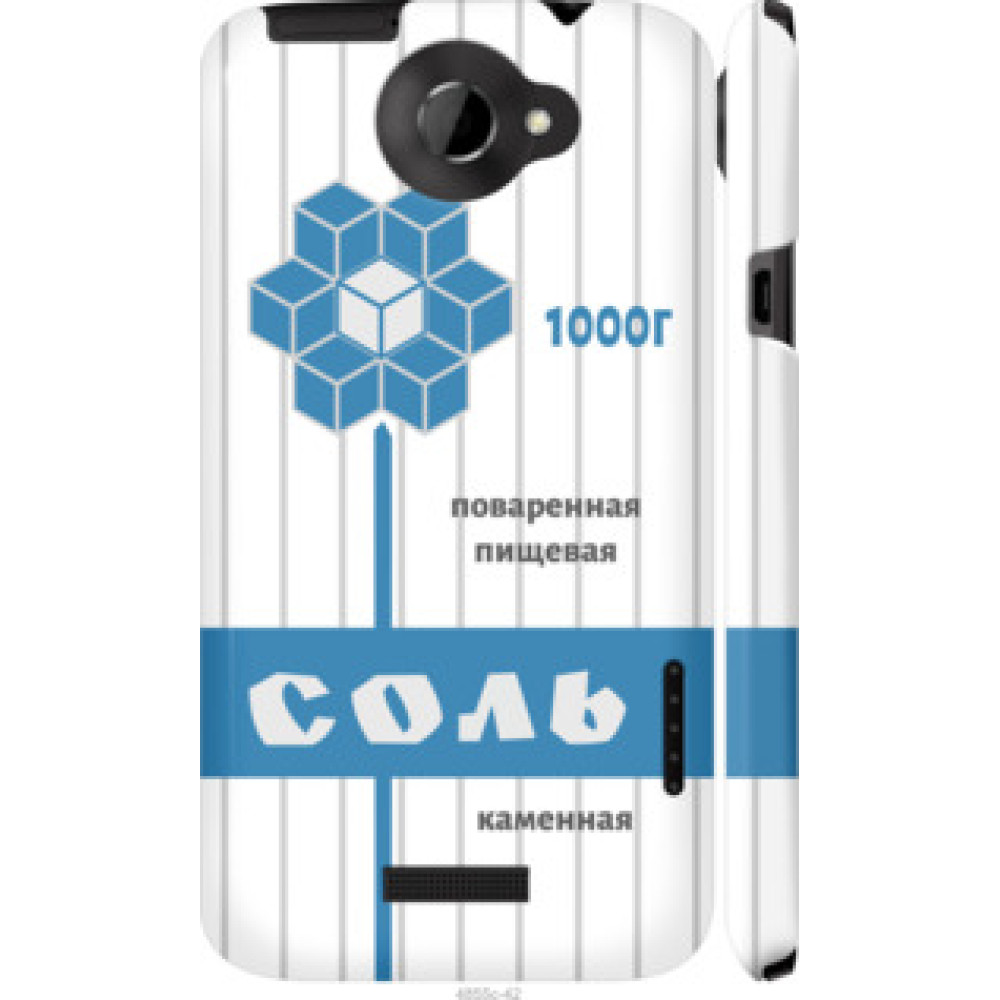 Чохол на HTC One X Соль (4855c-42)