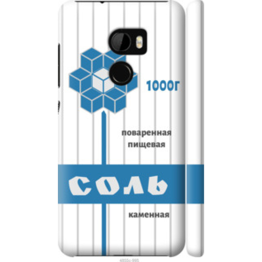Чохол на HTC One X10 Соль (4855c-995)