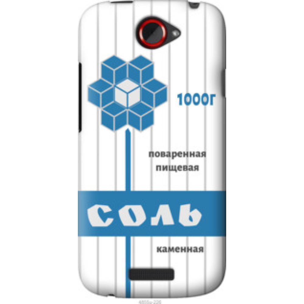 Чехол на HTC One S z560e Соль (4855u-226)