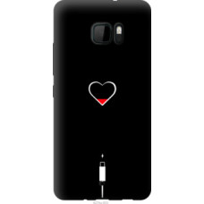 Чехол на HTC U Ultra Подзарядка сердца (4274u-833)