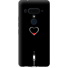 Чехол на HTC U12 Plus Подзарядка сердца (4274u-1712)