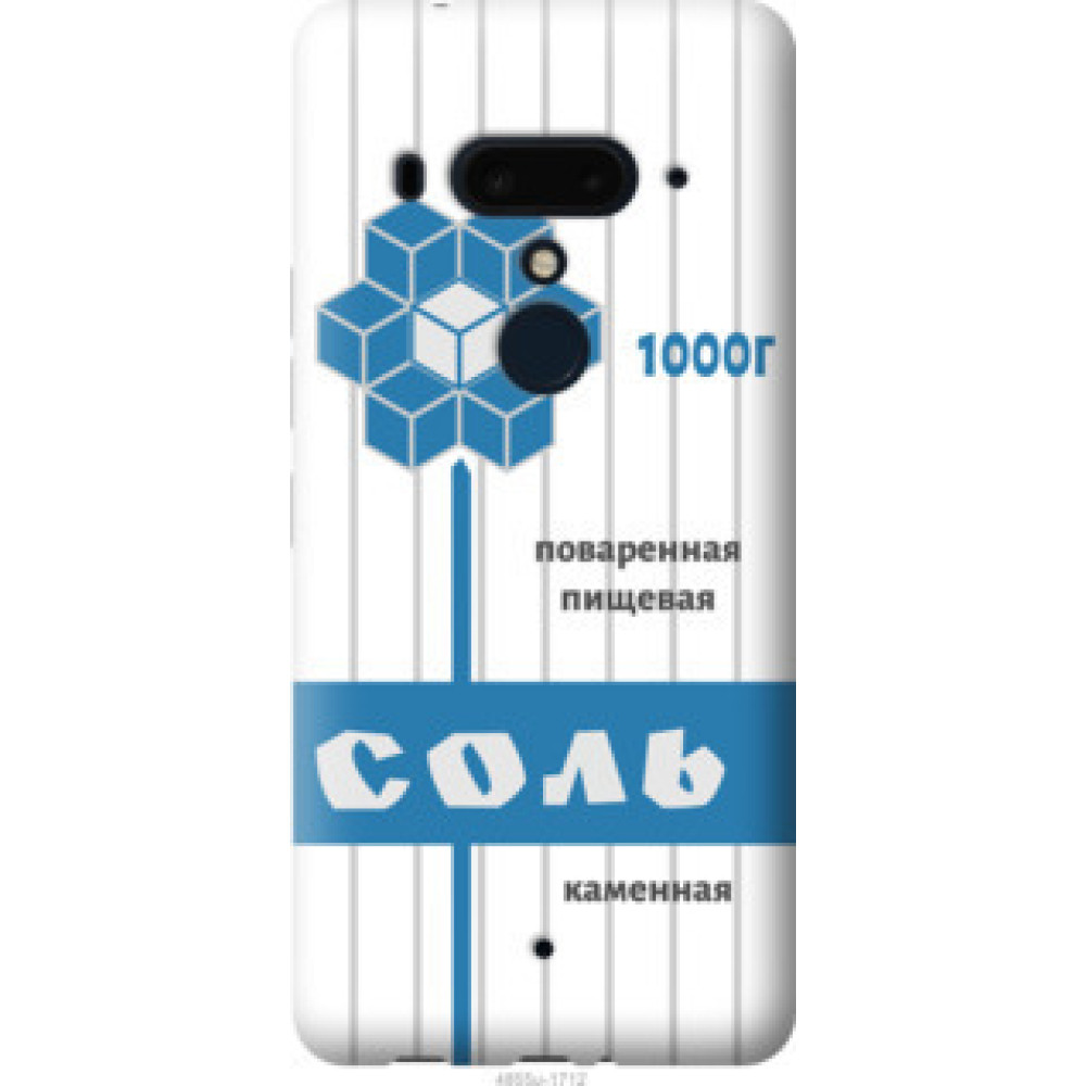 Чехол на HTC U12 Plus Соль (4855u-1712)