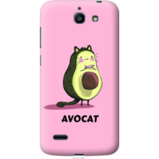 Чехол на Huawei G730 Avocat (4270u-369)