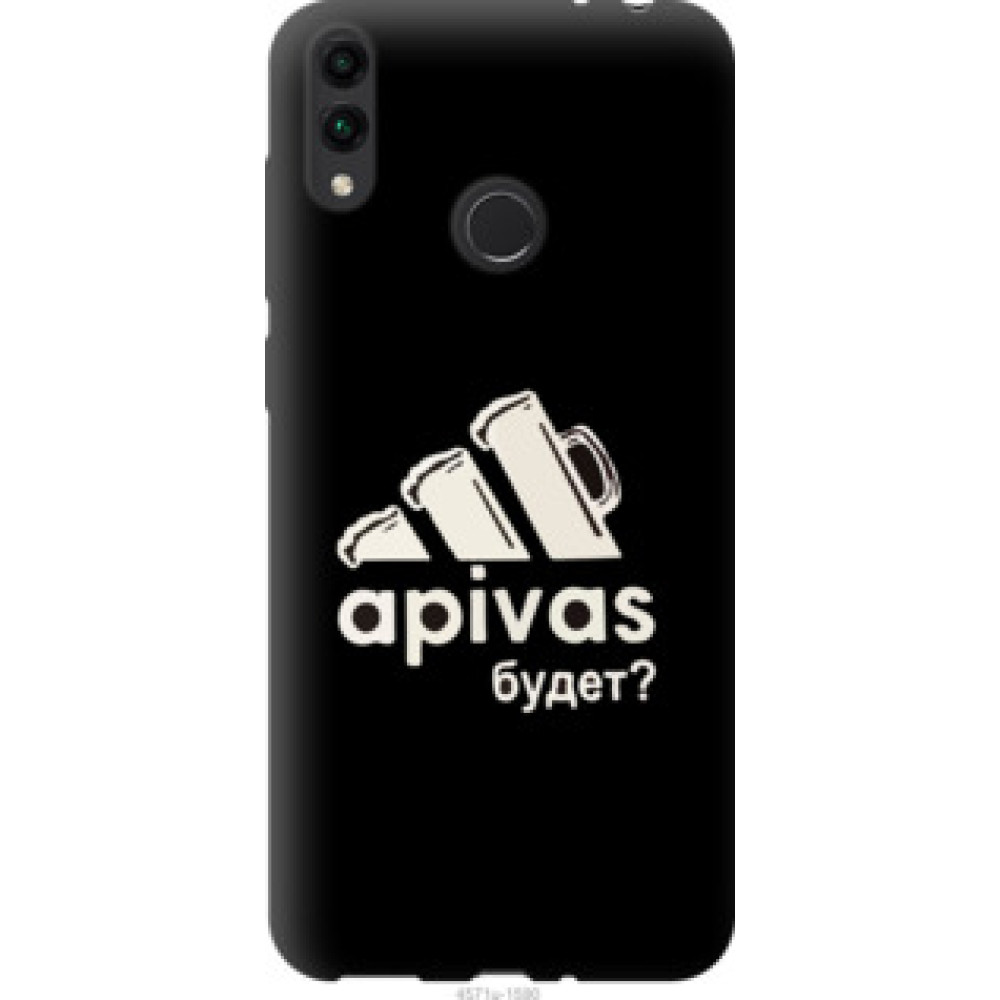 Чохол на Huawei Honor 8C А пивас (4571u-1590)