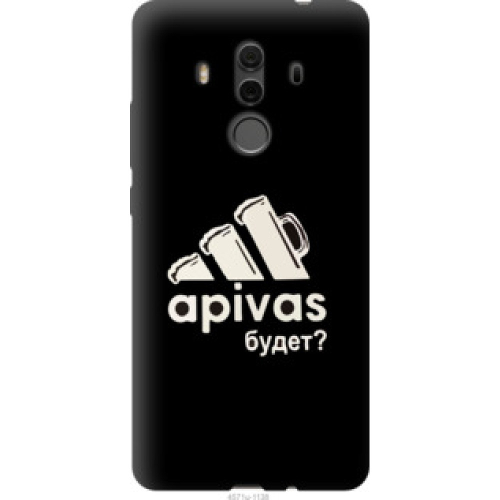 Чехол на Huawei Mate 10 Pro А пивас (4571u-1138)