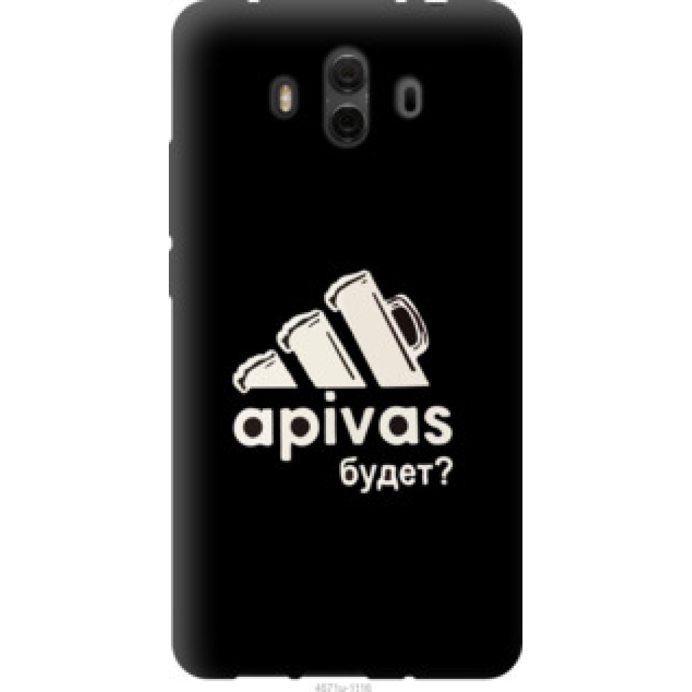 Чехол на Huawei Mate 10 А пивас (4571u-1116)