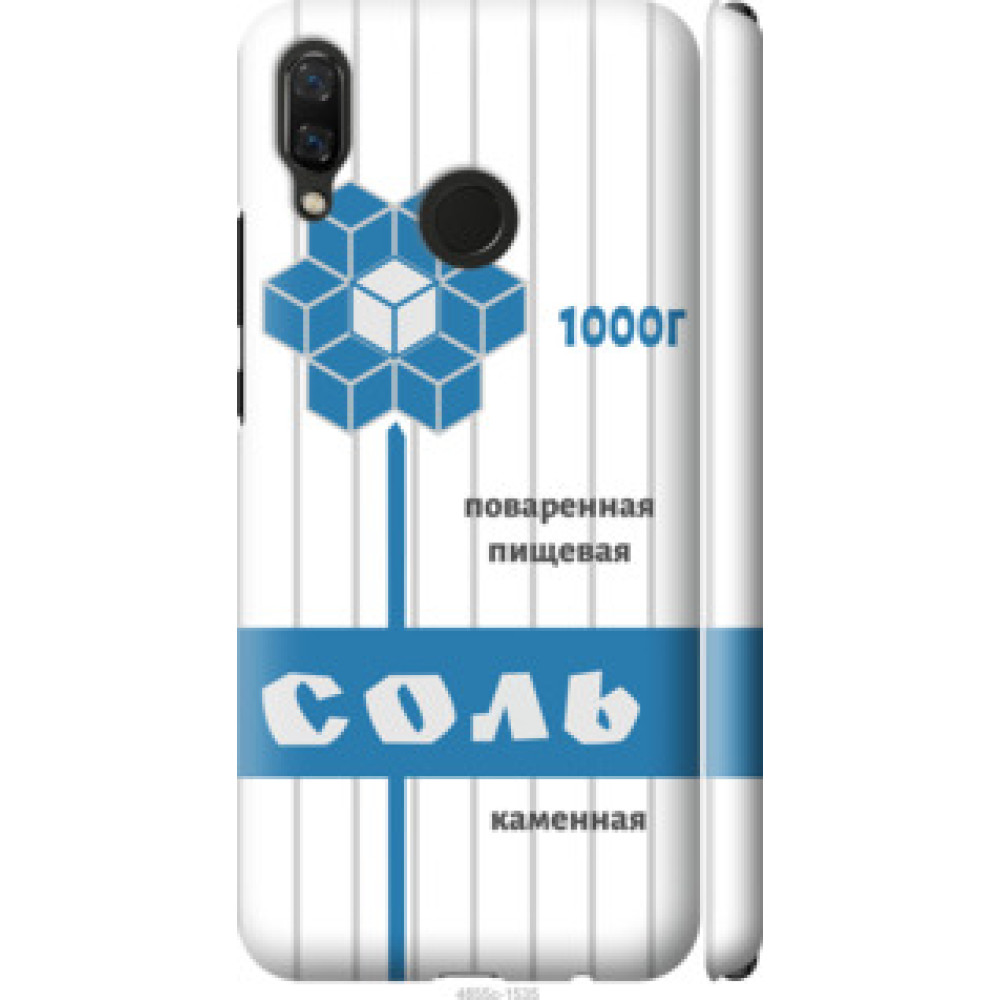 Чохол на Huawei Nova 3 Соль (4855c-1535)