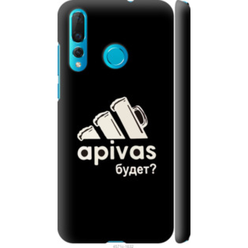 Чохол на Huawei Nova 4 А пивас (4571c-1632)