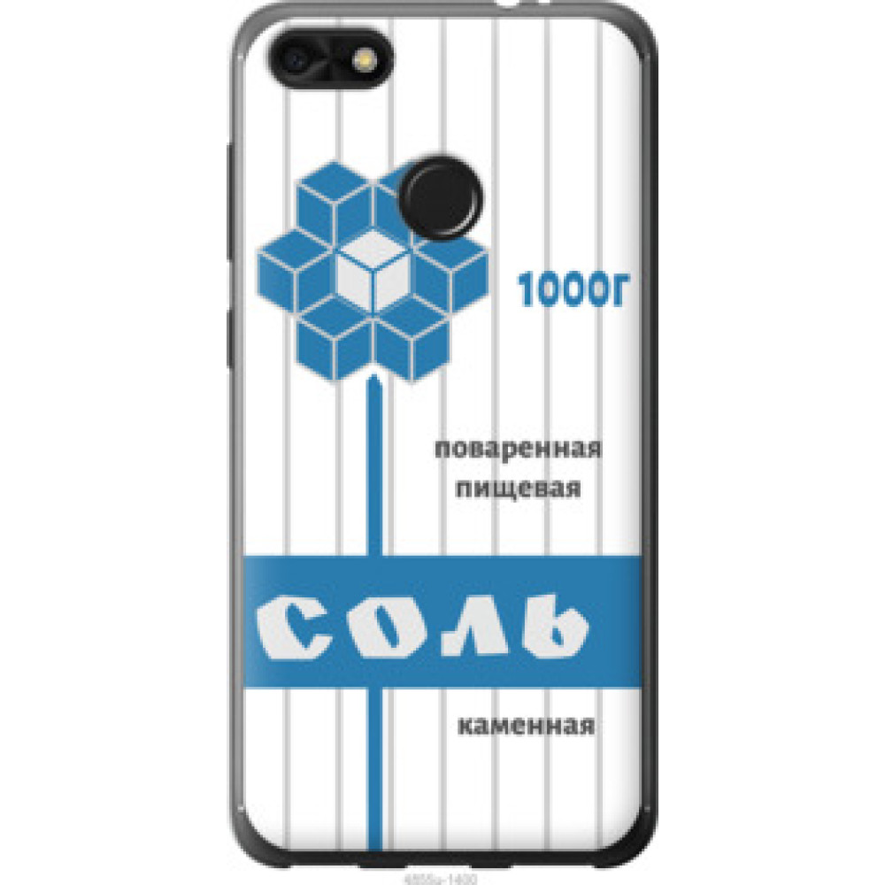 Чехол на Huawei P9 Lite mini Соль (4855u-1517)