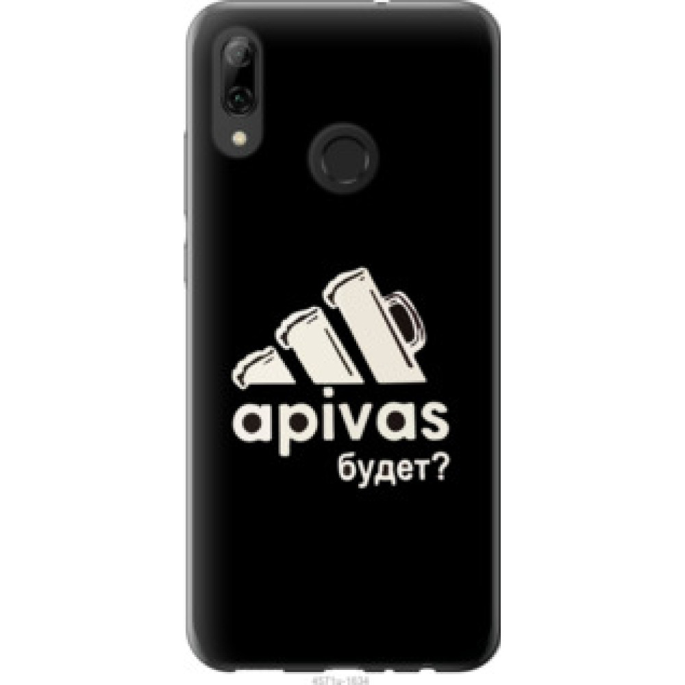 Чехол на Huawei P Smart 2019 А пивас (4571u-1634)