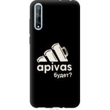 Чехол на Huawei P Smart S А пивас (4571u-1813)