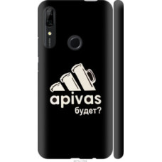 Чехол на Huawei P Smart Z А пивас (4571c-1704)