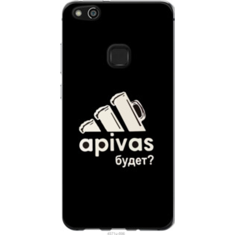 Чохол на Huawei P10 Lite А пивас (4571u-896)