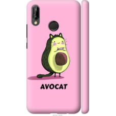 Чехол на Huawei P20 Lite Avocat (4270c-1410)