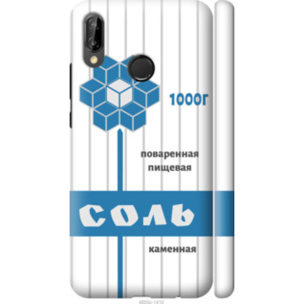 Чохол на Huawei P20 Lite Соль (4855c-1410)