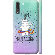 Чехол на Huawei P20 I'm hulacorn (3976c-1396)