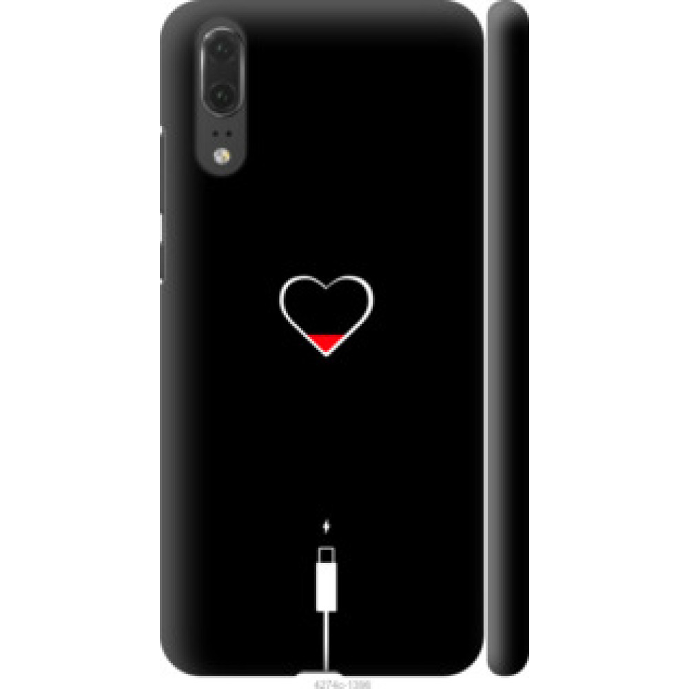 Чехол на Huawei P20 Подзарядка сердца (4274c-1396)