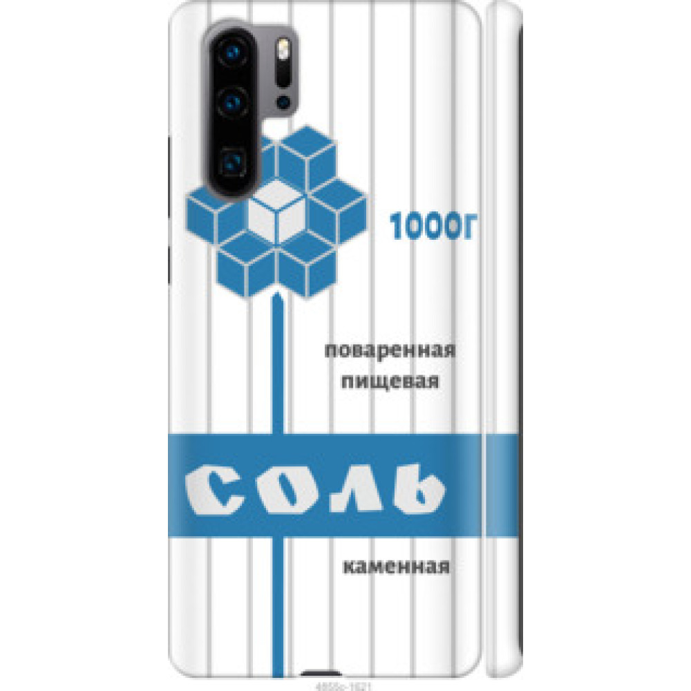 Чохол на Huawei P30 Pro Соль (4855c-1621)