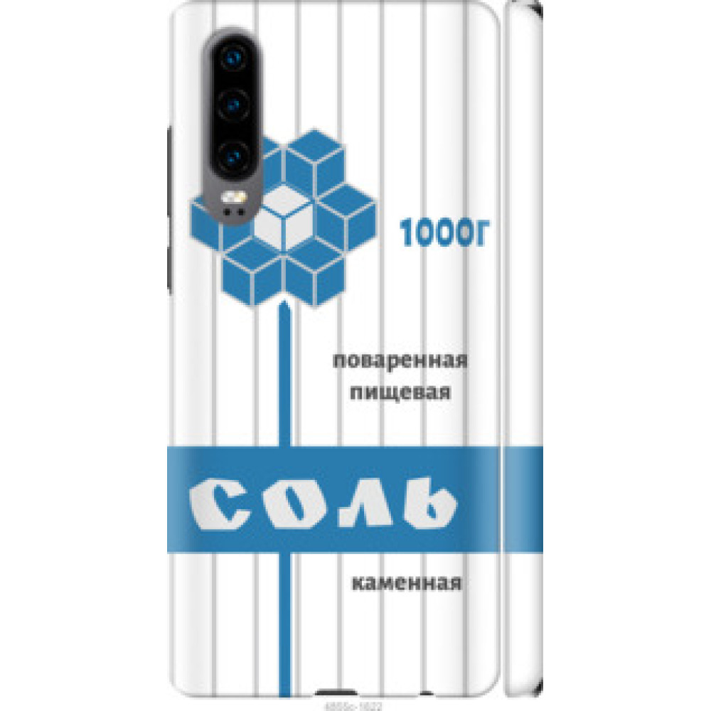 Чохол на Huawei P30 Соль (4855c-1622)