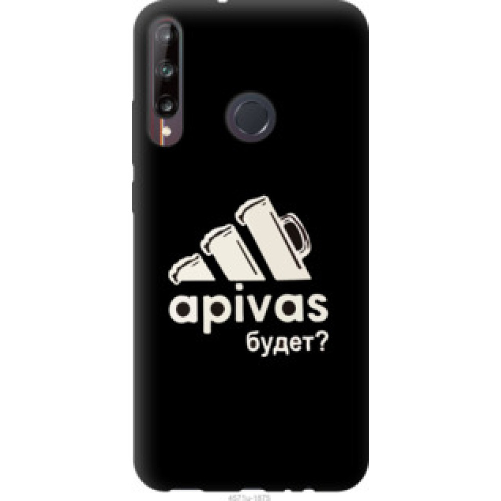 Чохол на Huawei P40 Lite E А пивас (4571c-1875)