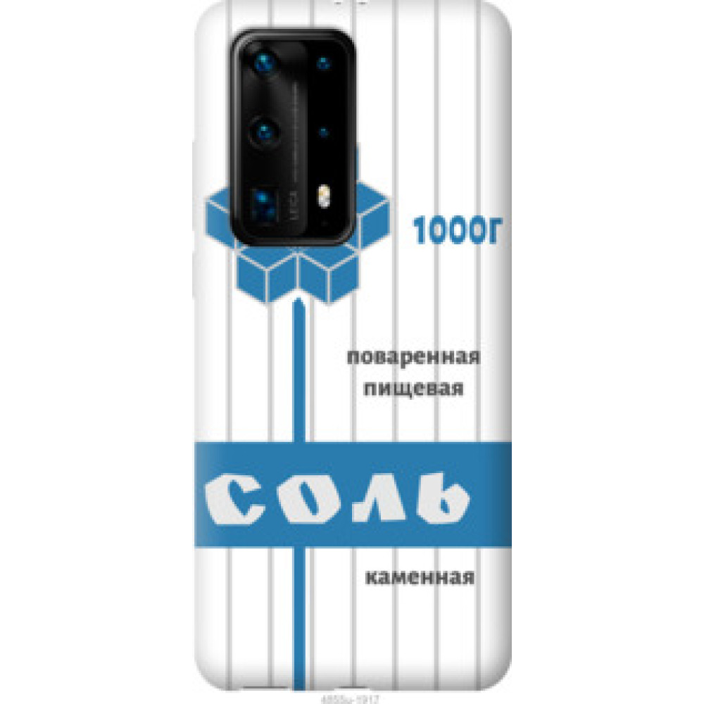 Чохол на Huawei P40 Pro Plus Соль (4855u-1917)