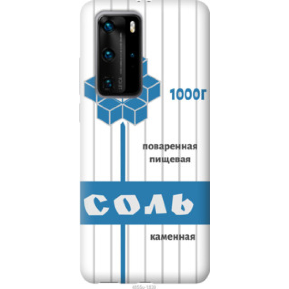 Чохол на Huawei P40 Pro Соль (4855u-1839)