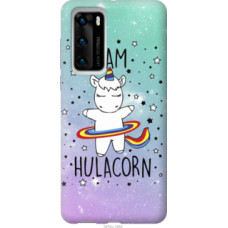 Чехол на Huawei P40 I'm hulacorn (3976u-1840)