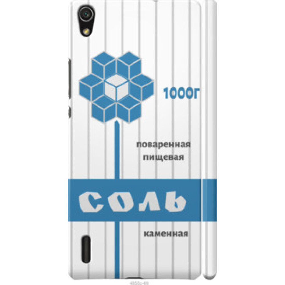 Чохол на Huawei Ascend P7 Соль (4855c-49)