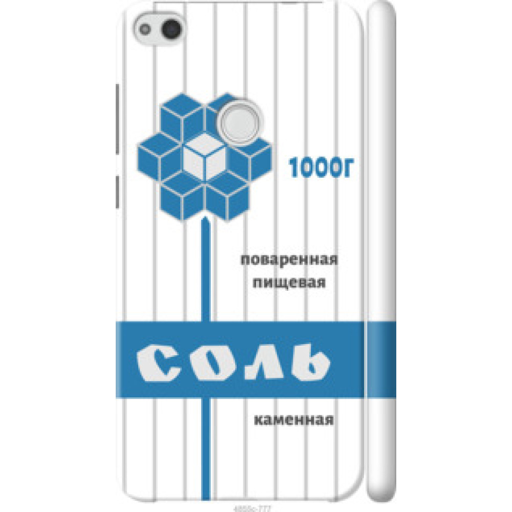 Чохол на Huawei P8 Lite (2017) Соль (4855c-777)