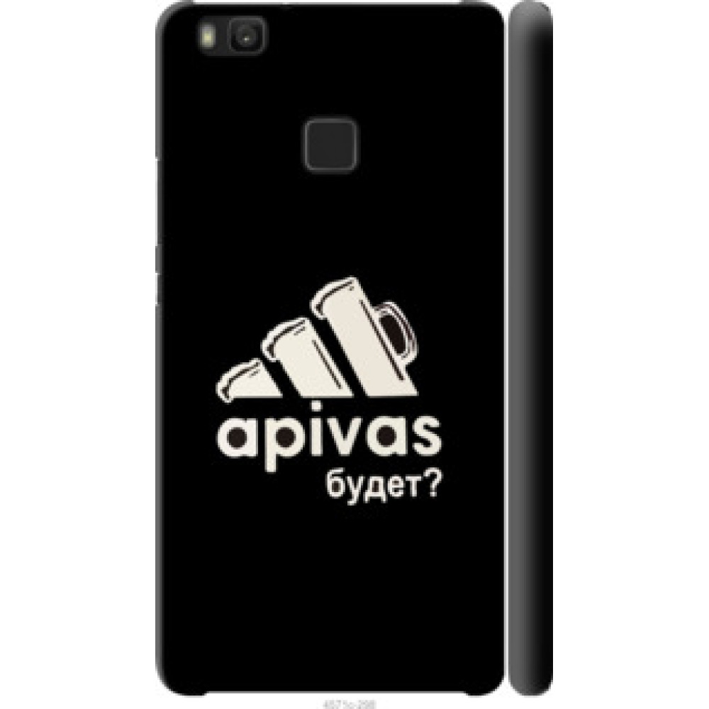 Чохол на Huawei P9 Lite А пивас (4571c-298)